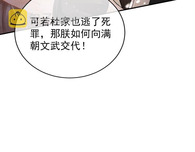 第7话 你有什么不敢的？！50