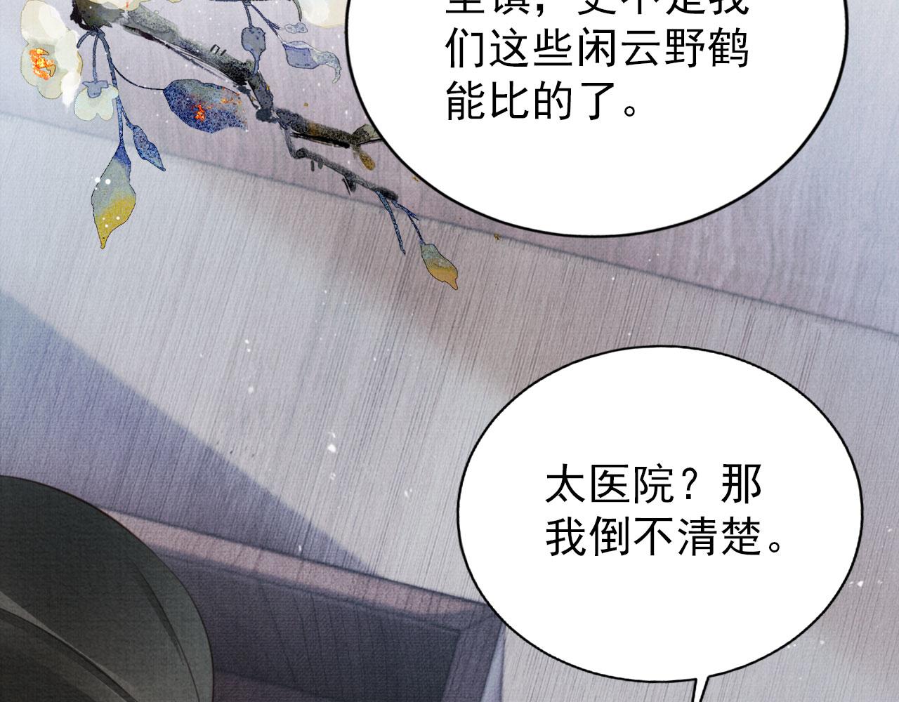 第136话 这大夫有古怪97