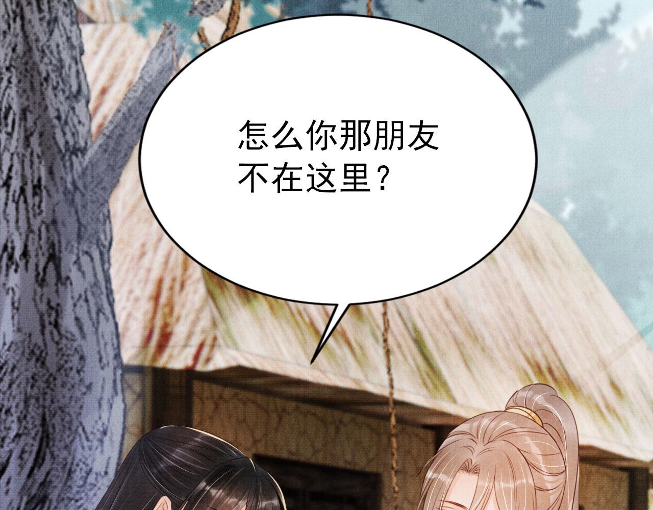 第115话 玉章能看清吗？51