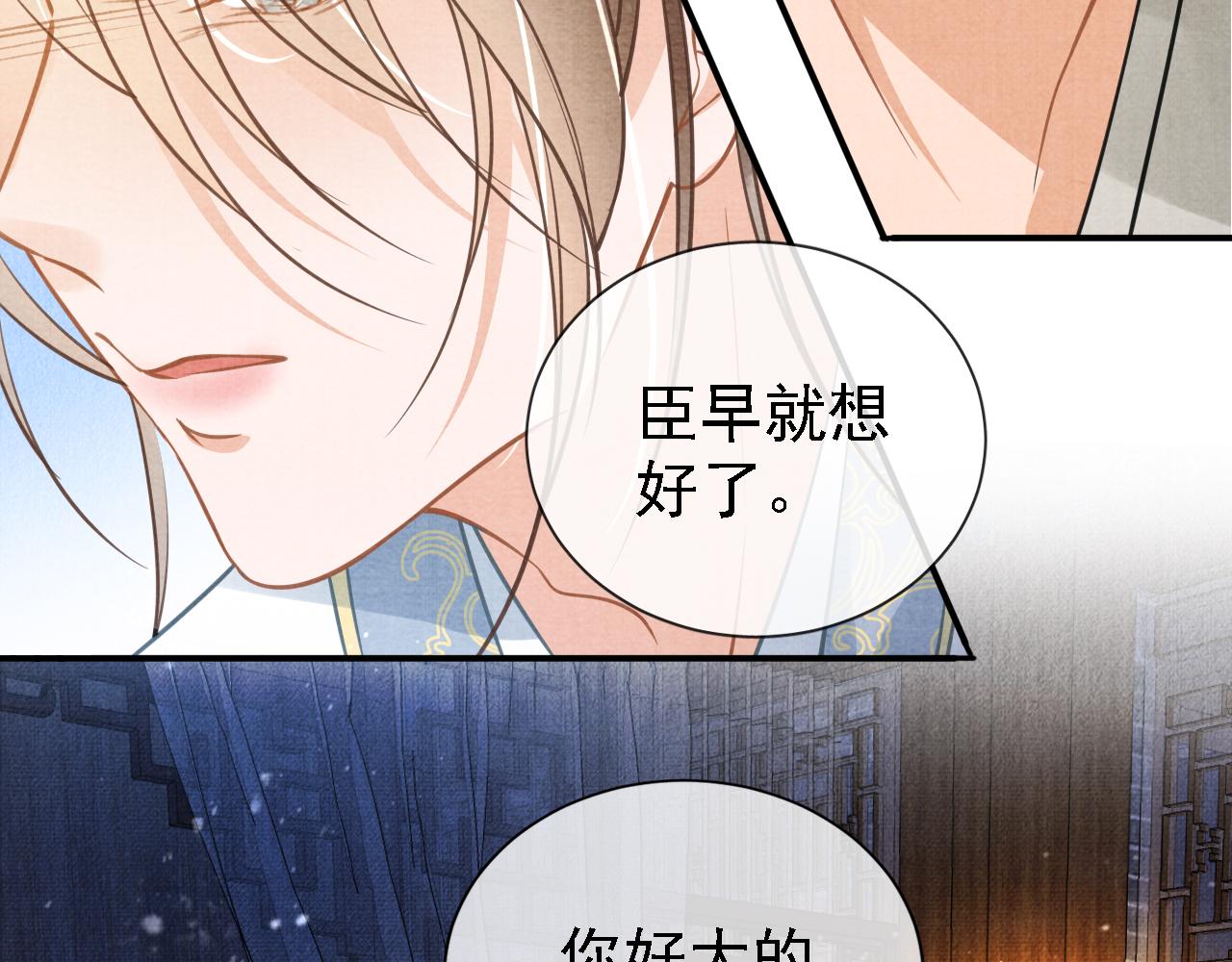 第10话 朕的龙榻最舒服8