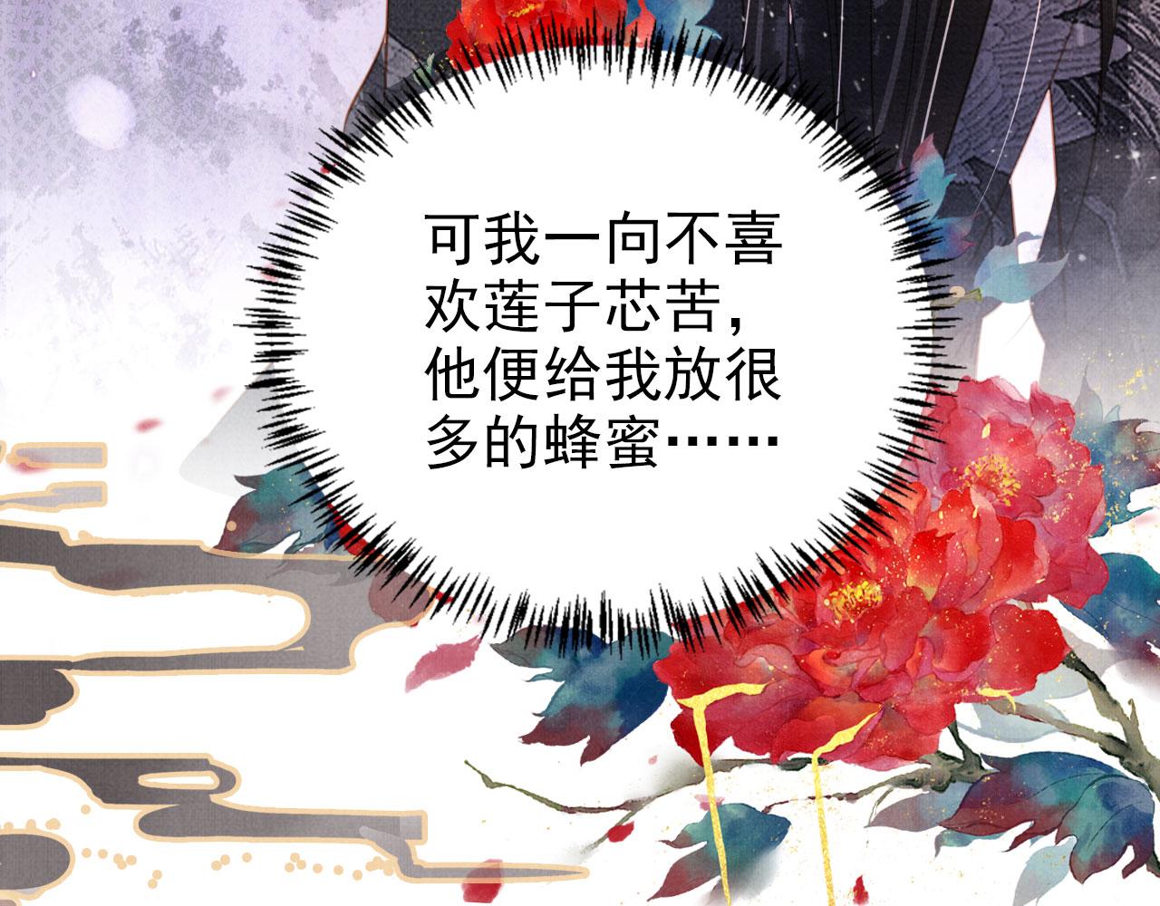 第101话皇上吃大醋82