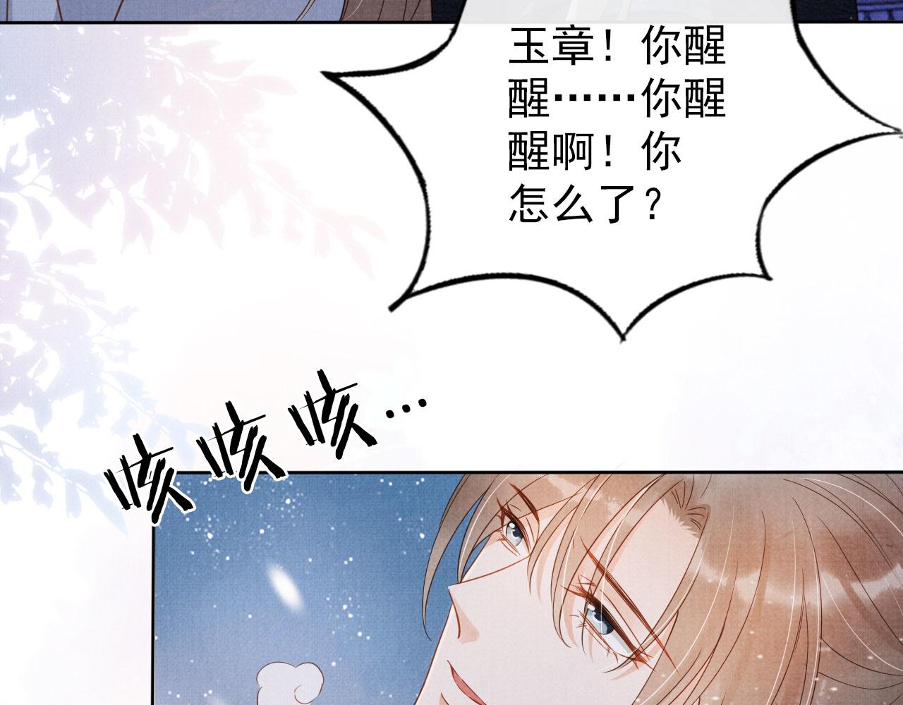 第71话 陛下表白13