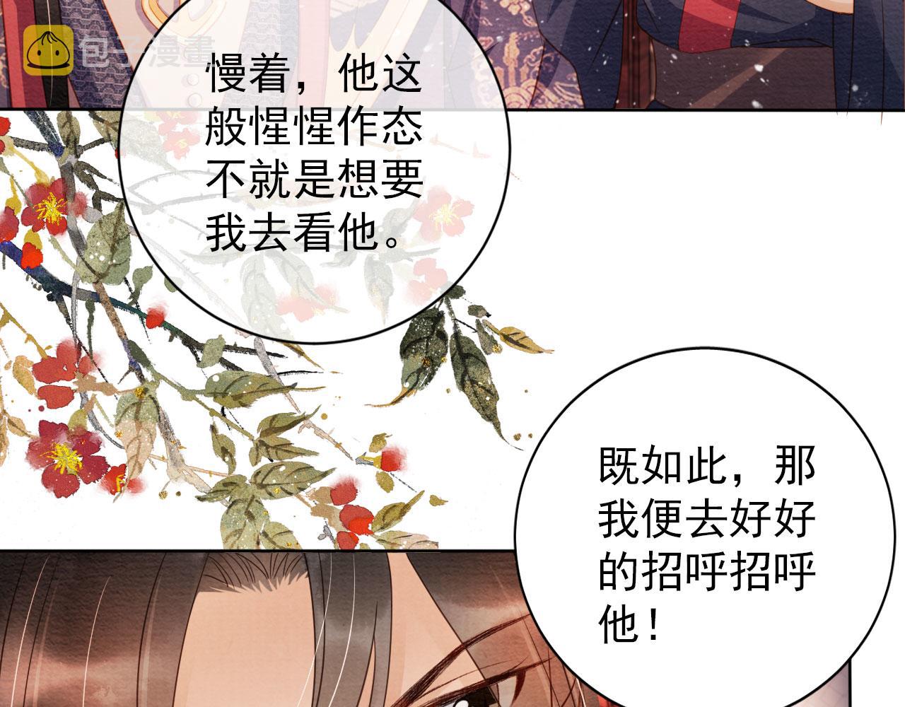第39话 我心里，有过他74