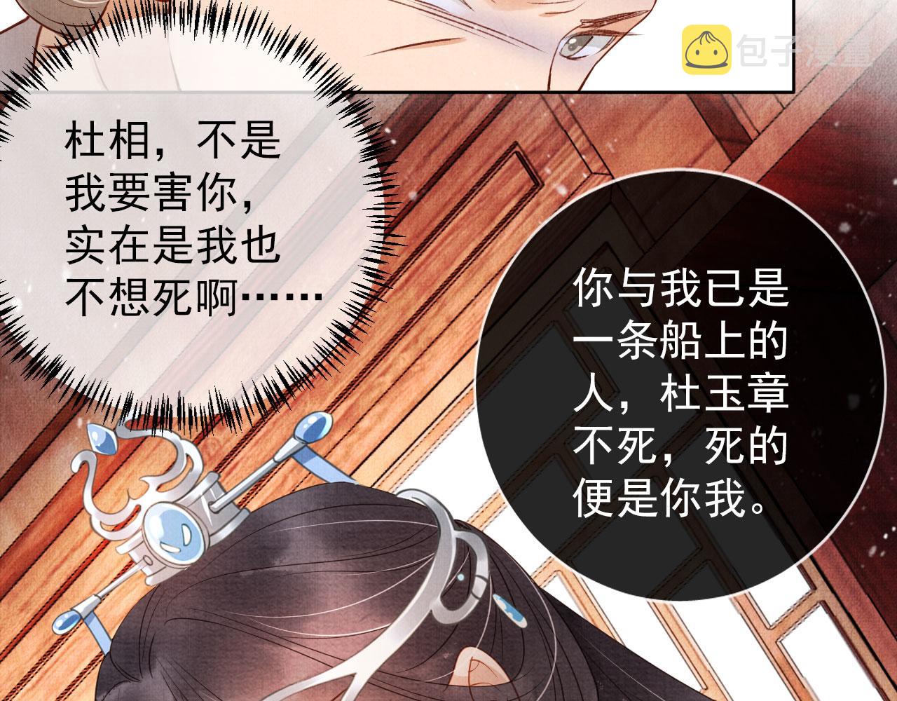 第37话 他还在装病48