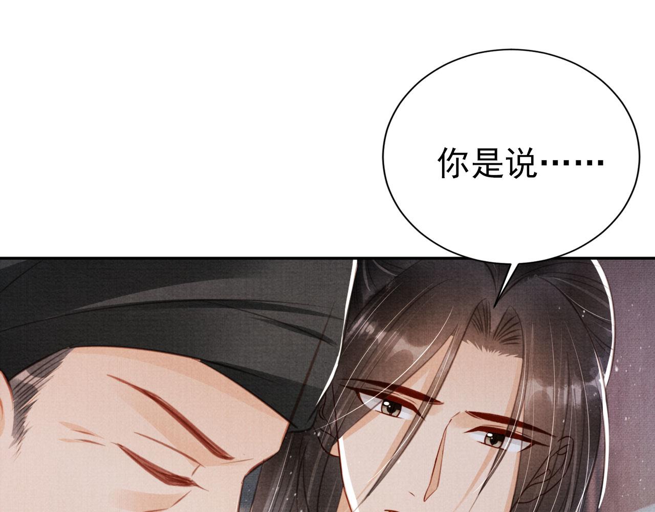 第137话 伤害玉章的是我107