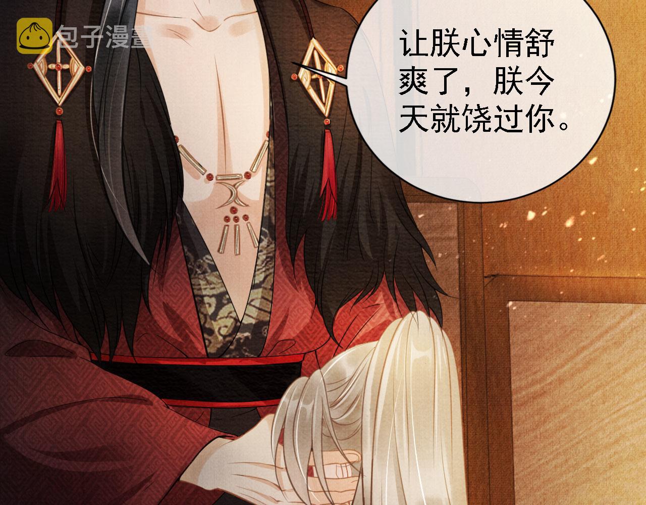 第14话 朕的血肉好吃吗？71