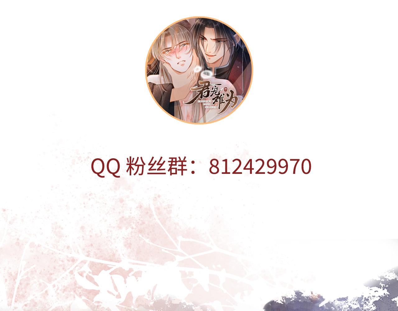 第28话 你哪有什么不敢的事100