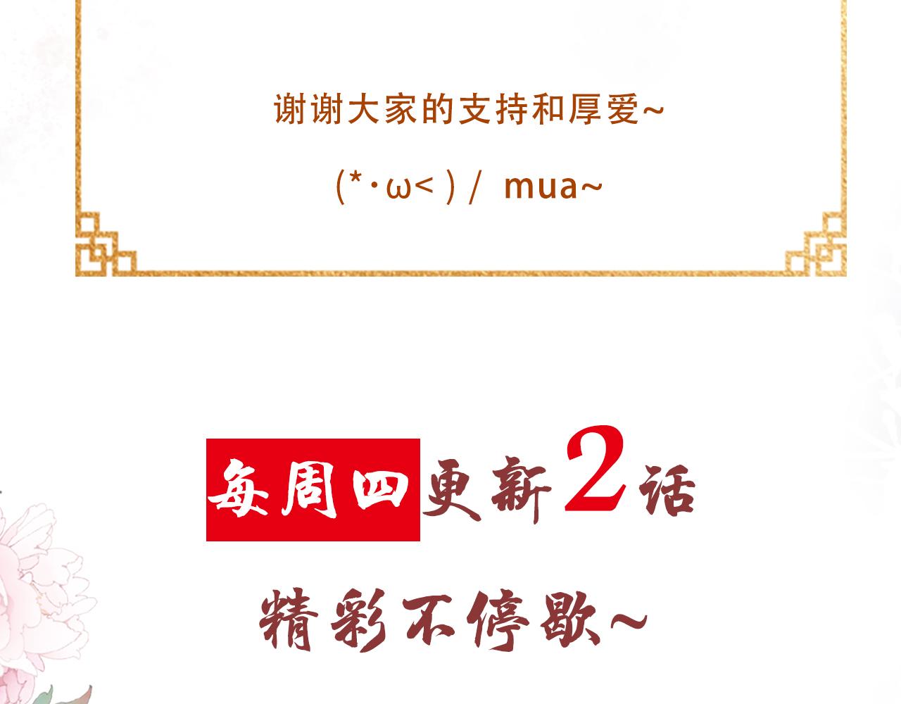 第18话 你可喜欢朕的恩典？92