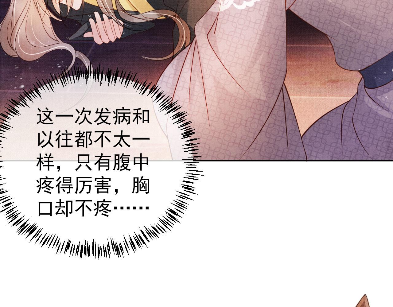 第37话 他还在装病87