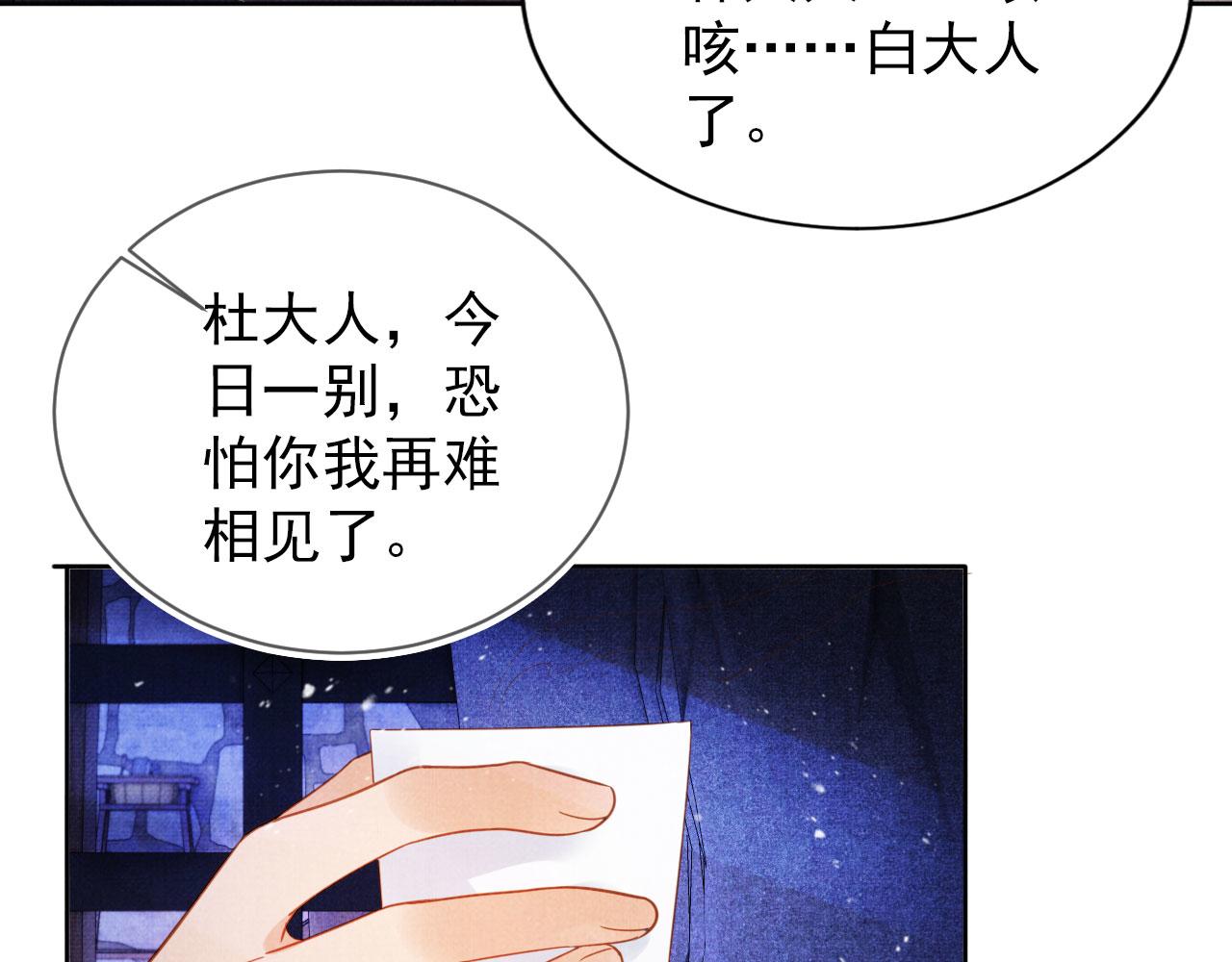 第81话 天牢闲聊道真情49