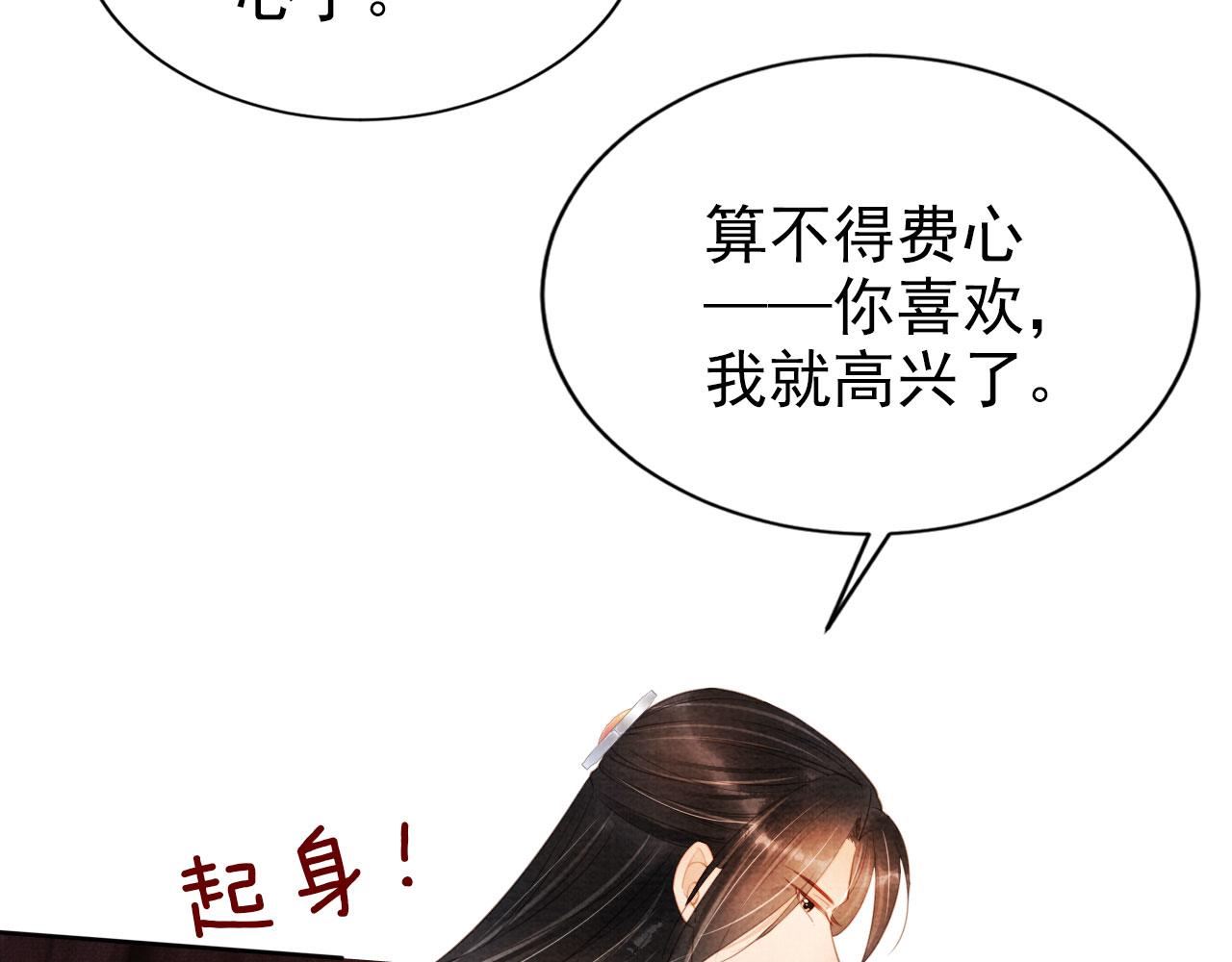 第102话为什么对我好？11