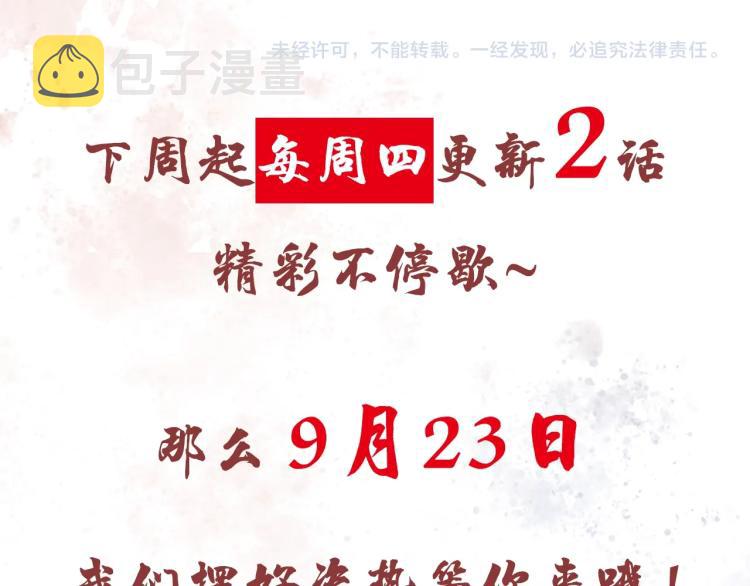 第8话 与嫔妃调情？120