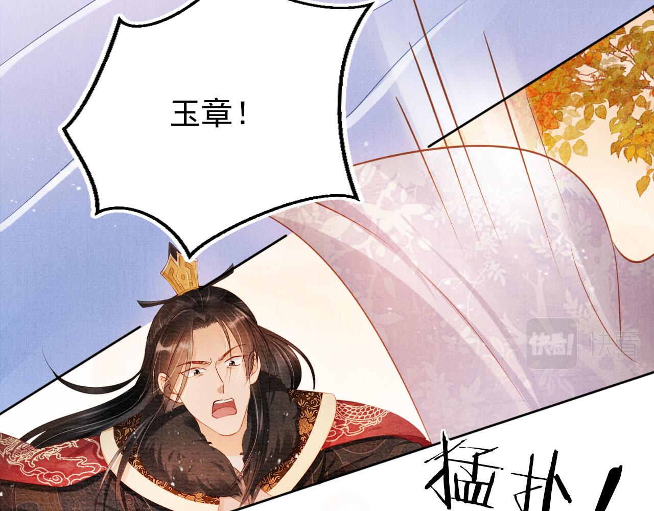 第73话 玉章跳湖94