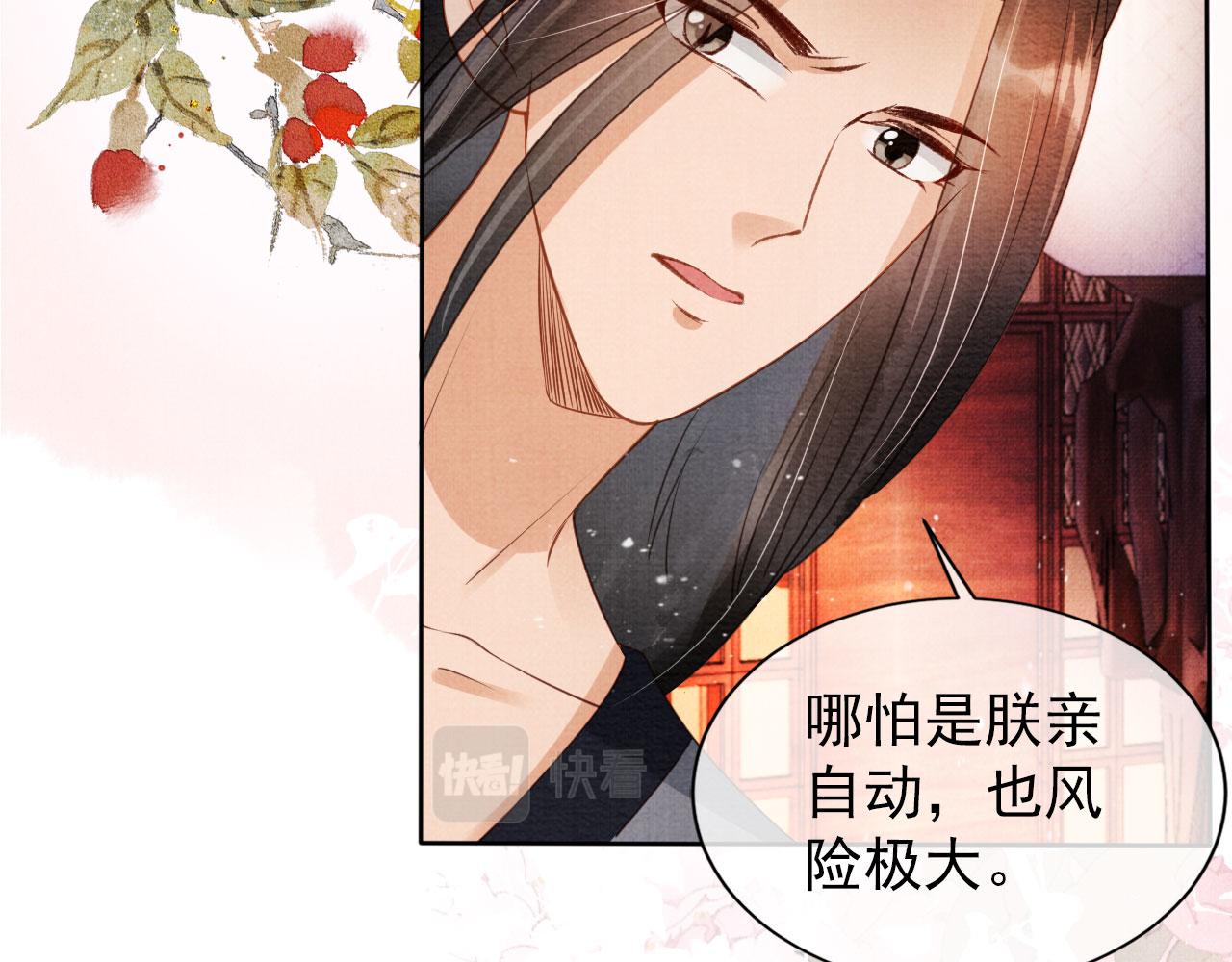 第54话 陛下喜欢这样吗？31