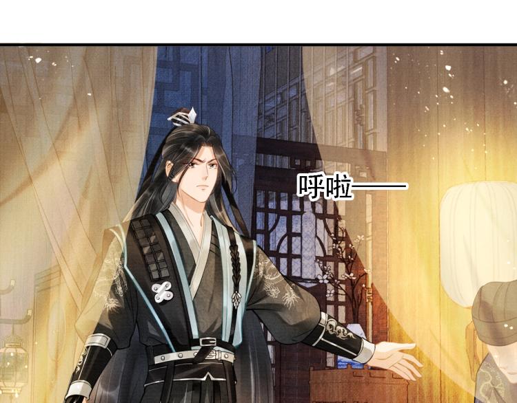 第5话 寝宫中的惩罚85