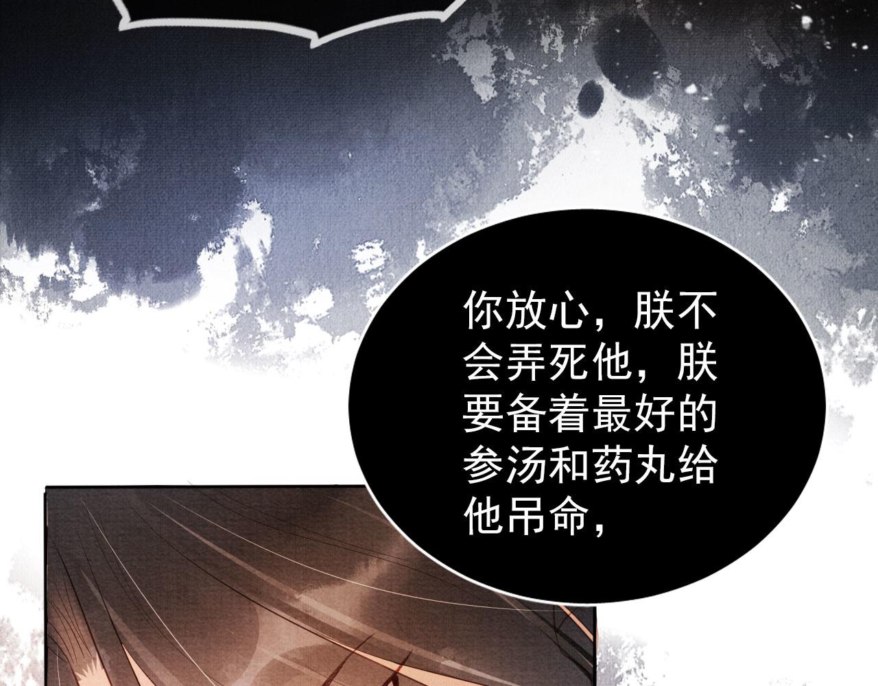 第40话 杜卿之死8