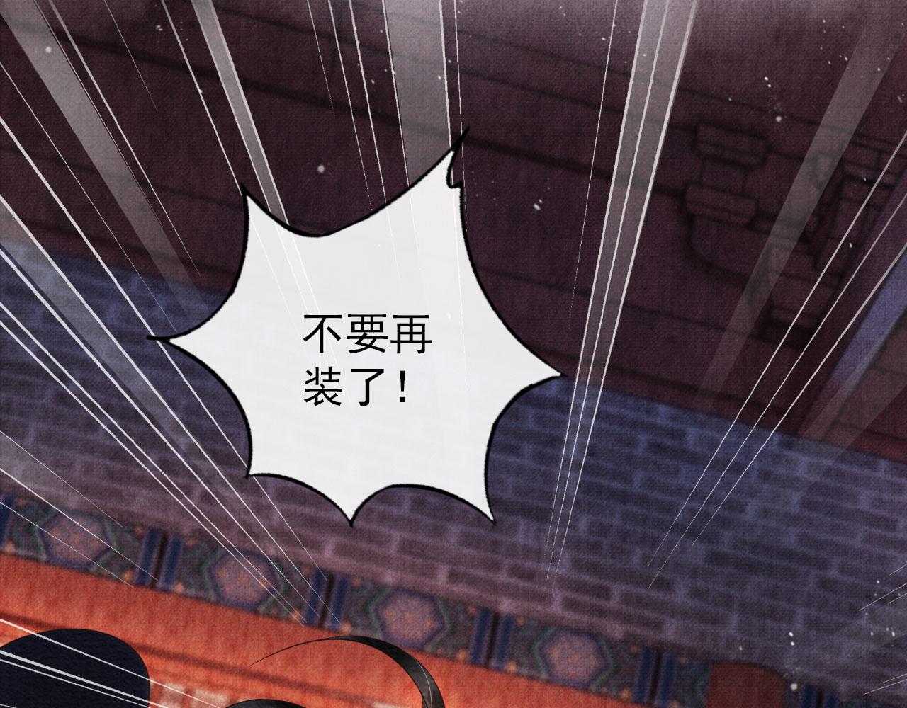 第38话 都是假的！74