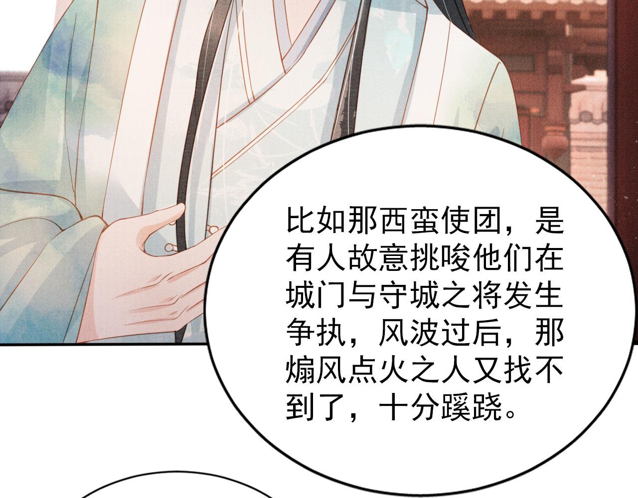 第56话 杜卿不喜欢吗？15