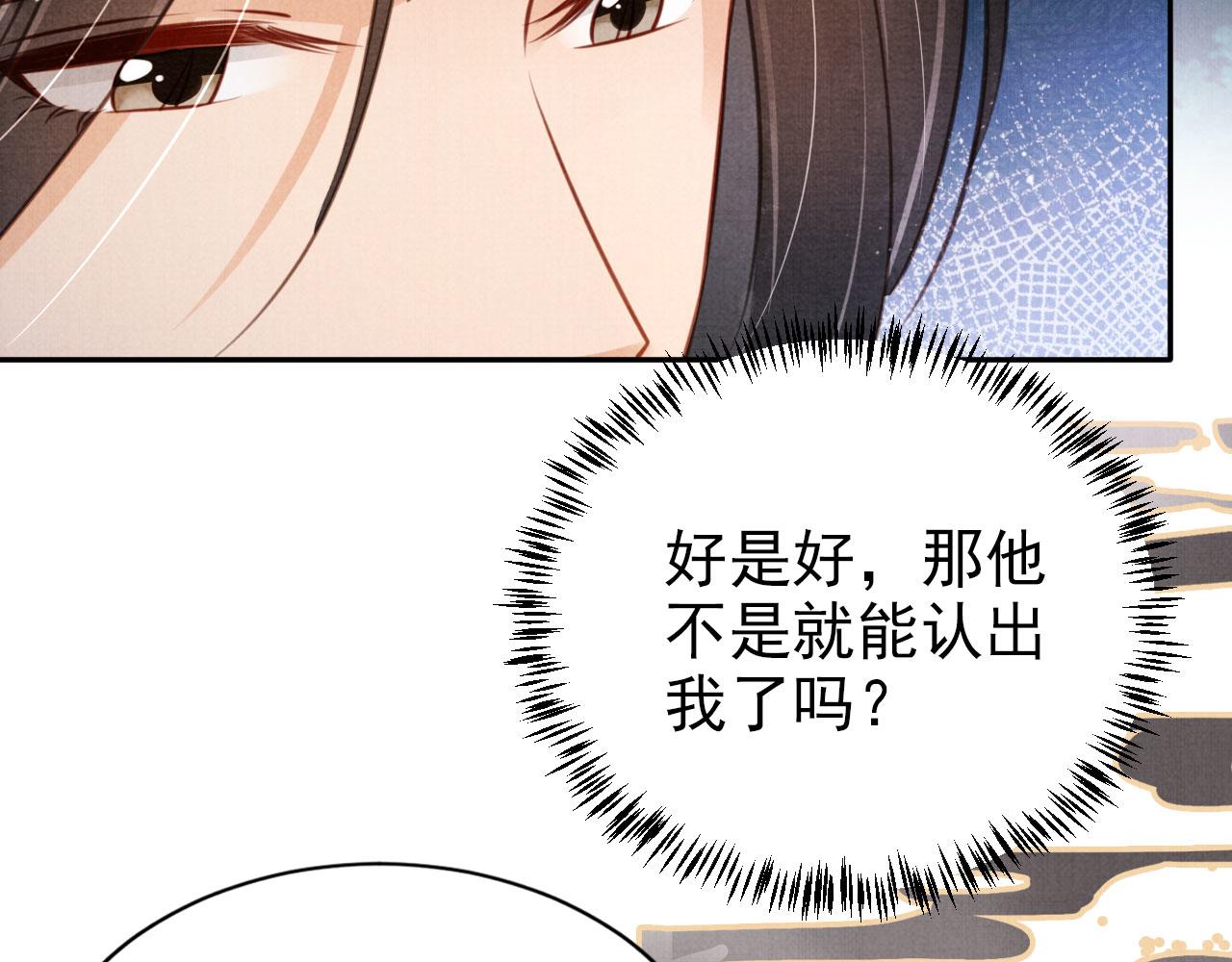 第115话 玉章能看清吗？74