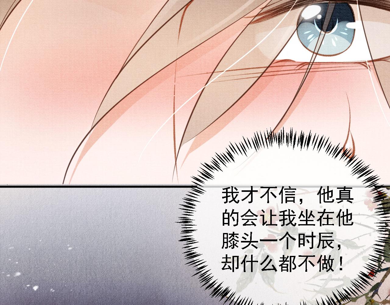 第19话 陛下饶我……51