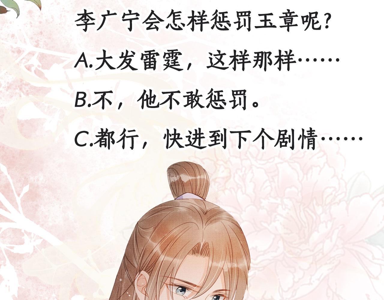 第64话 你在讨好我？101