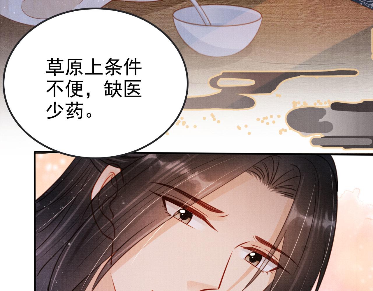 第124话 策马相依11