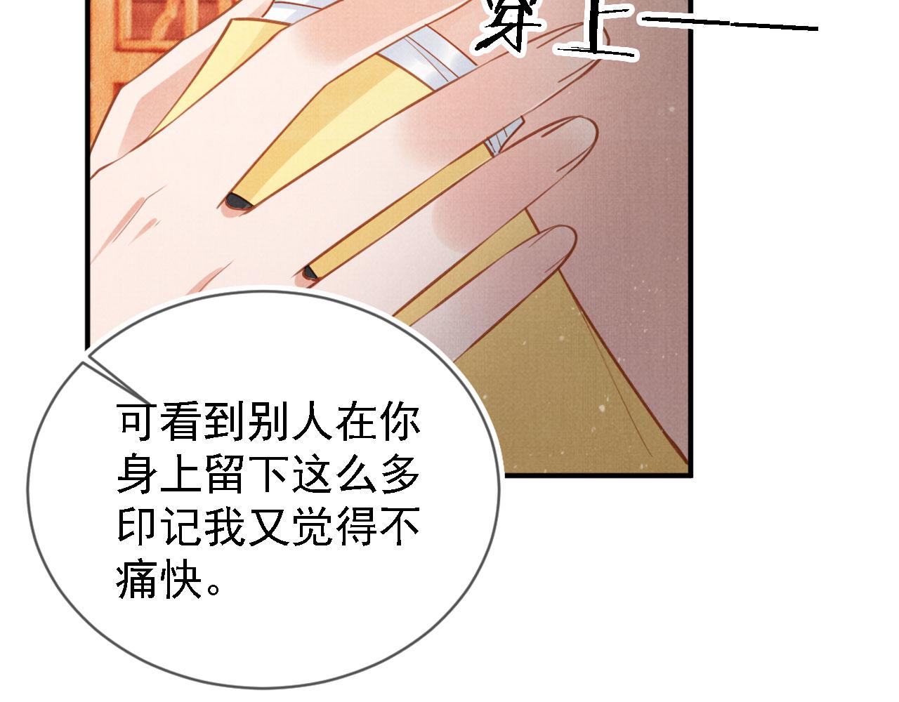 第33话 诚实的身体16