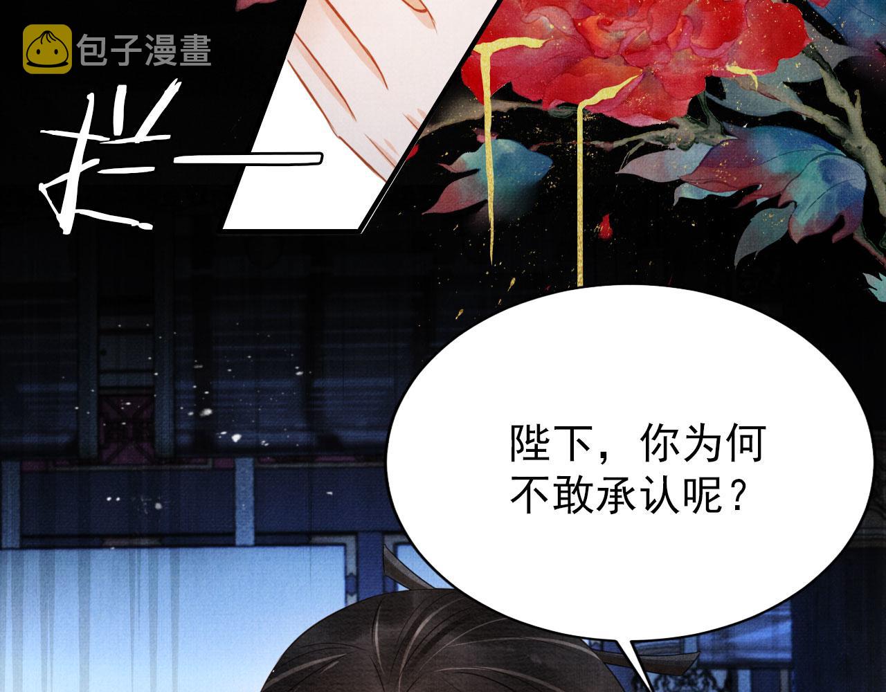 第71话 陛下表白36