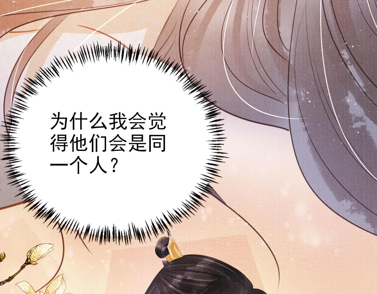 第119话 不是宁哥哥？62