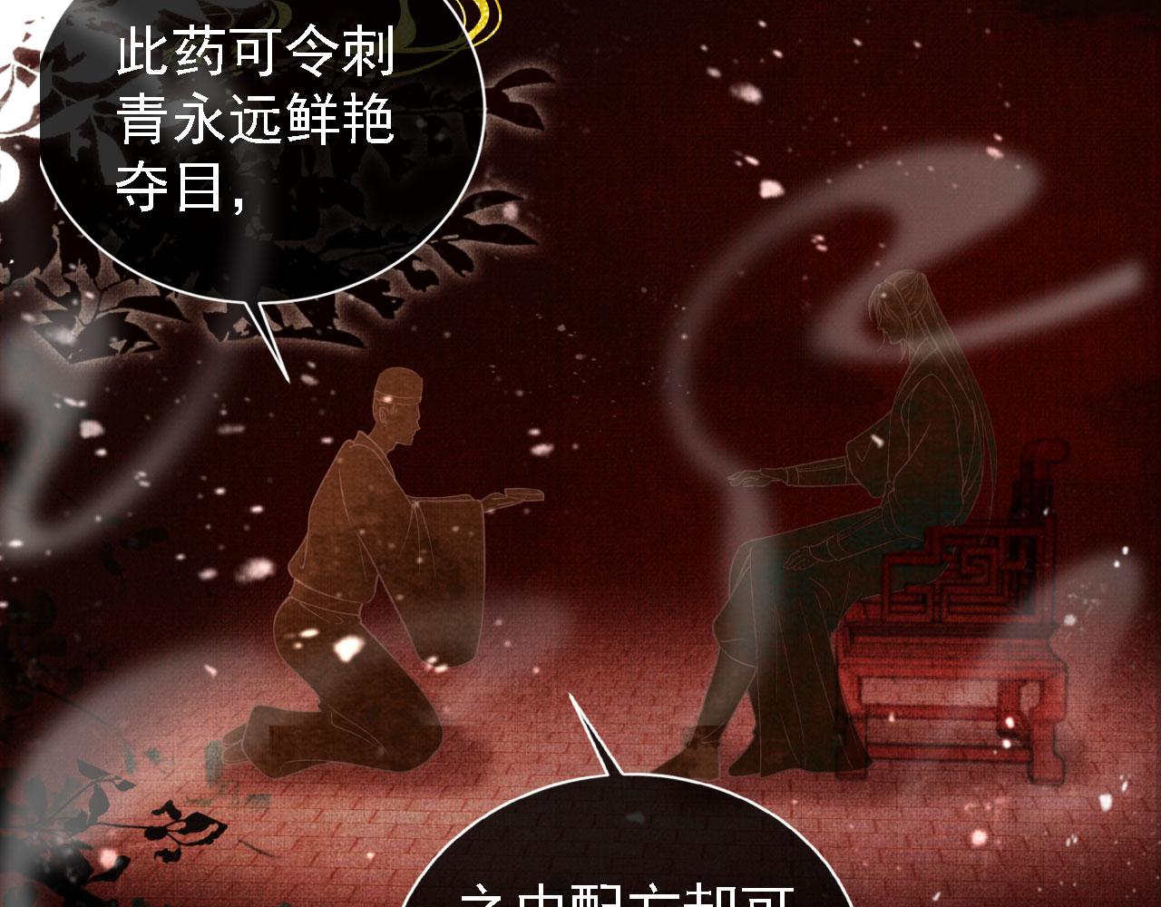 第14话 朕的血肉好吃吗？7