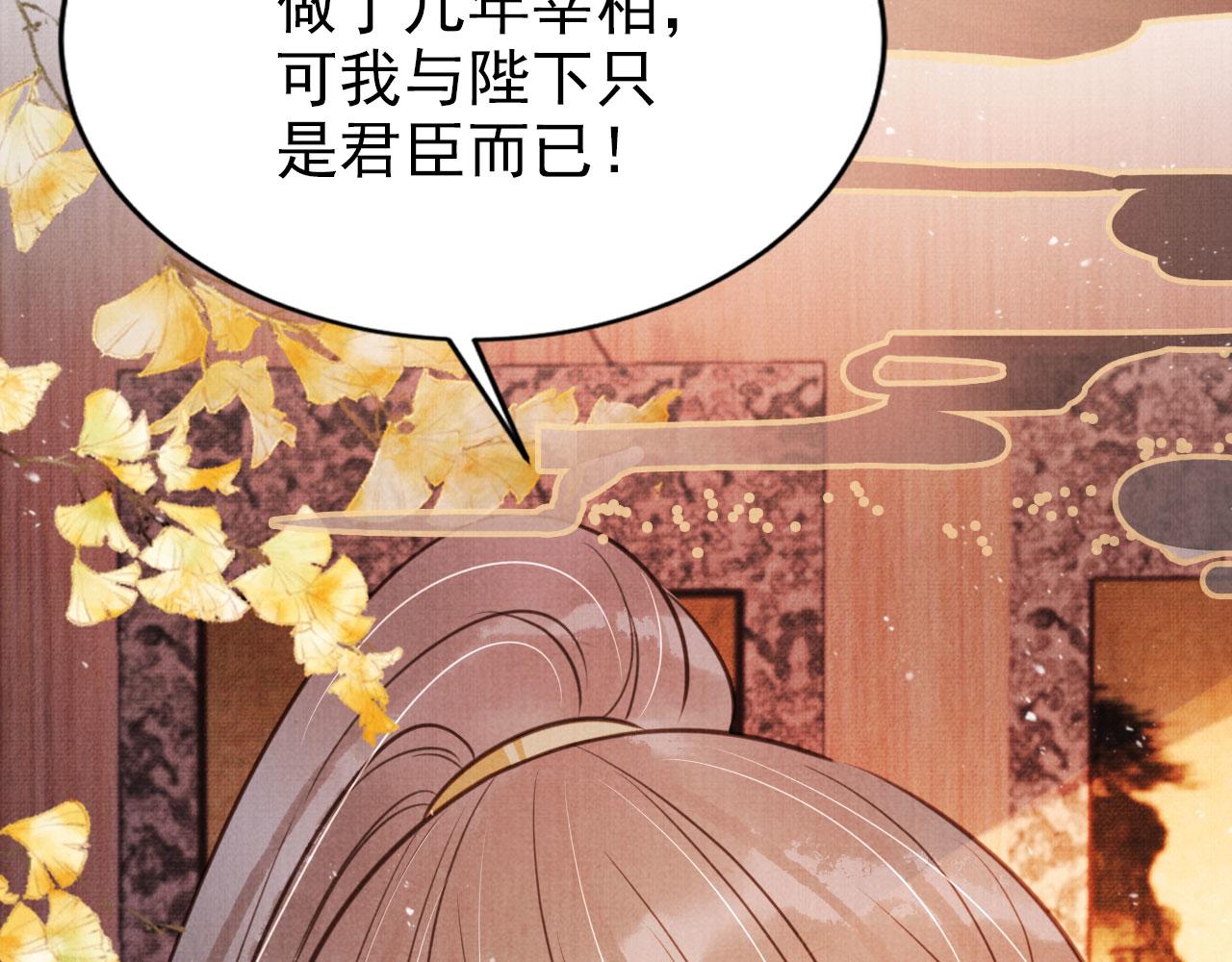 第117话 我不回大燕！55