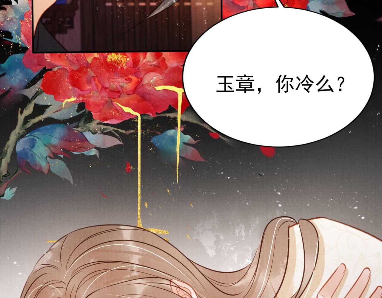第118话 梦回东宫41