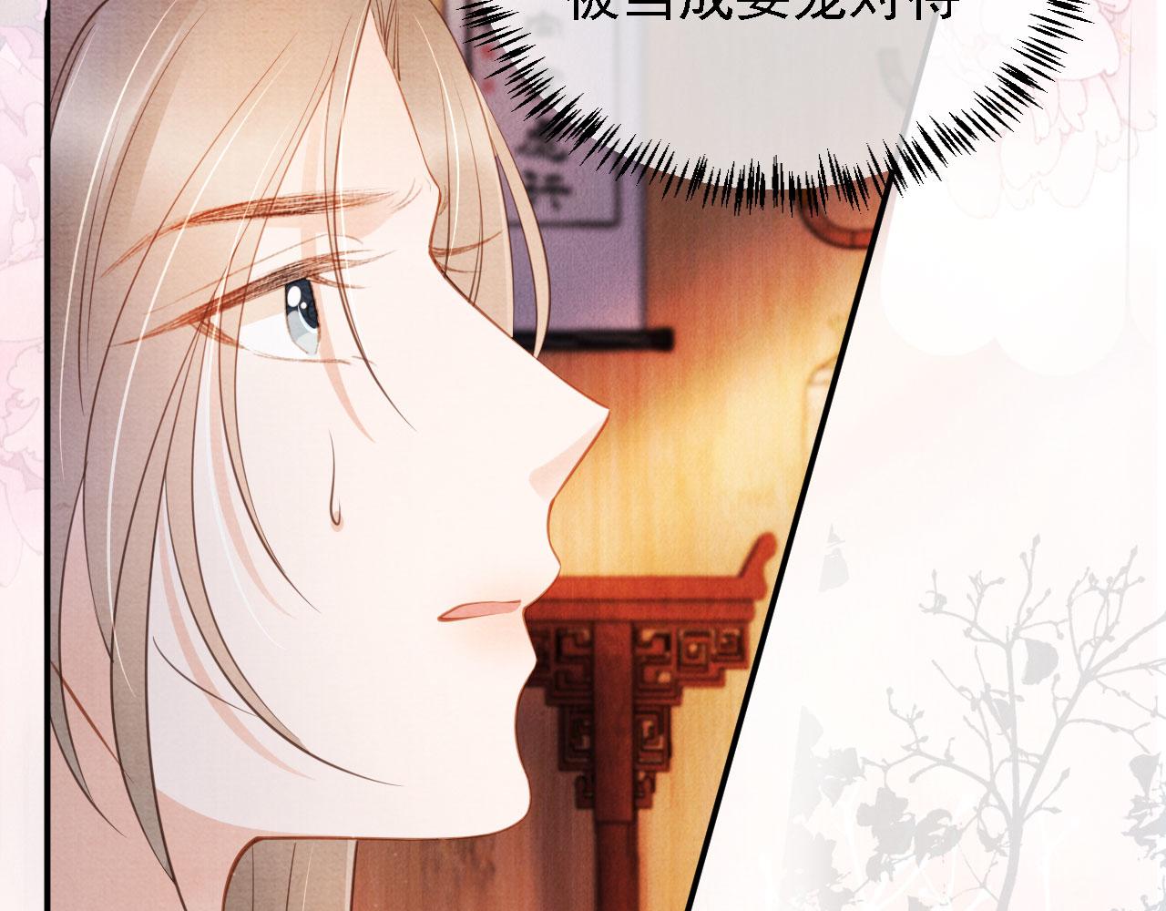 第25话 臣……活该如此14