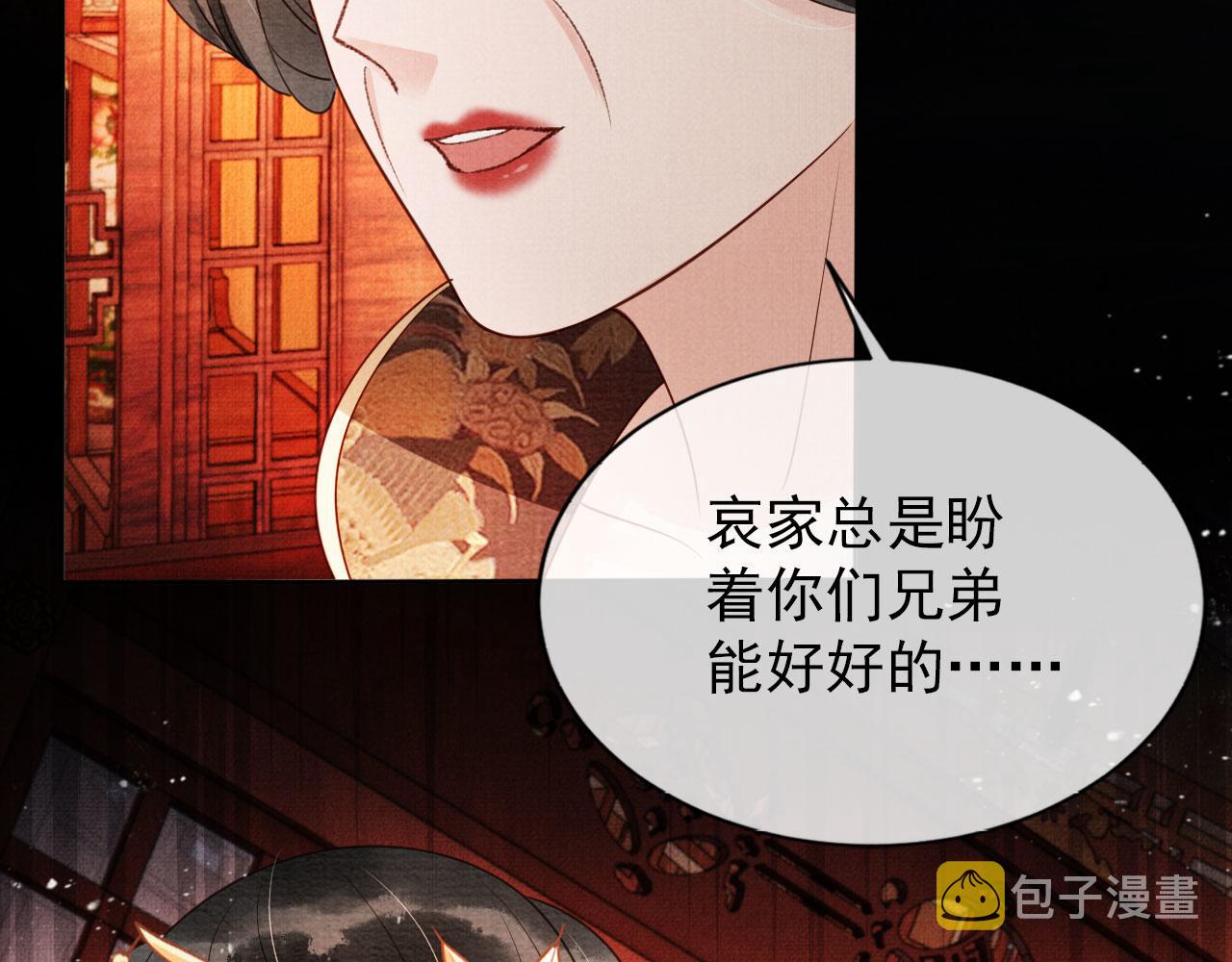 第53话 陛下，臣陪你41