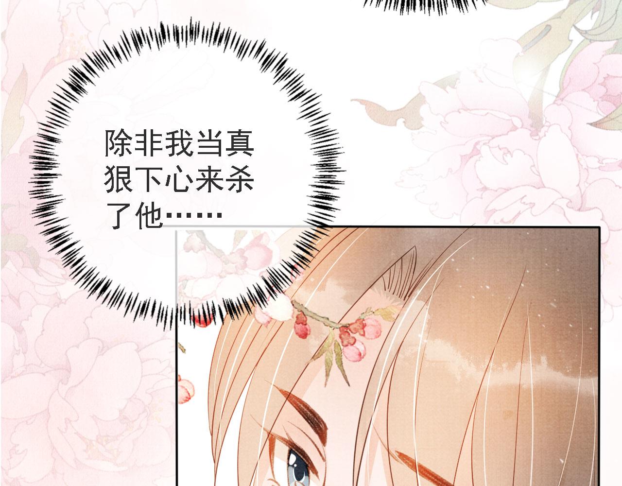 第45话 追妻火葬场31
