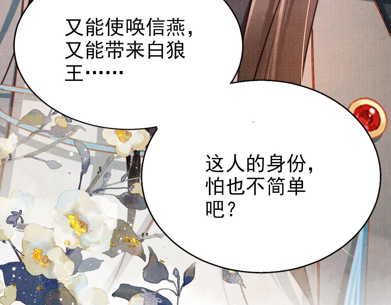 第103话渐生怀疑42