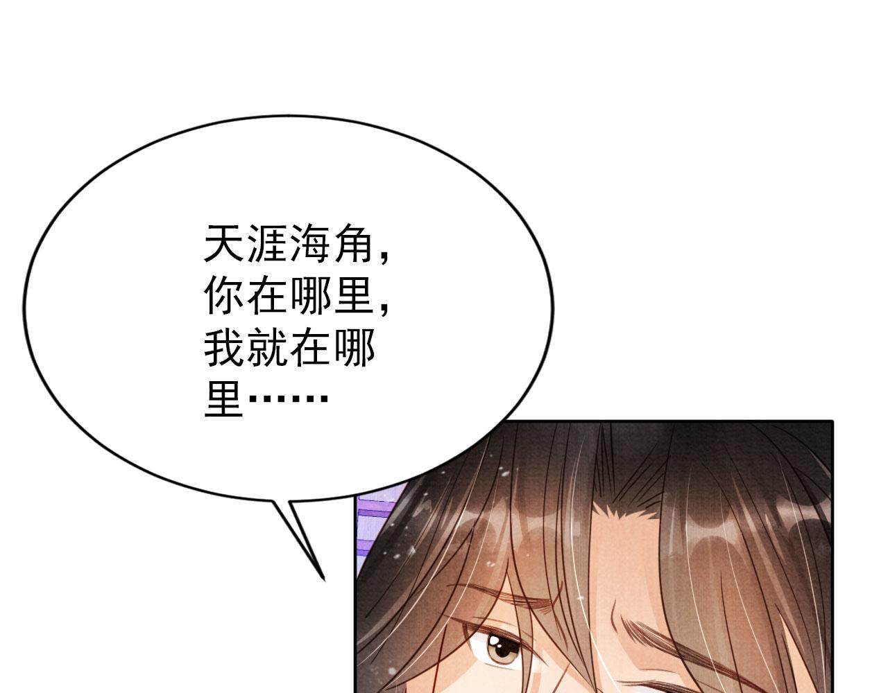 第87话 他又骗朕！！！62