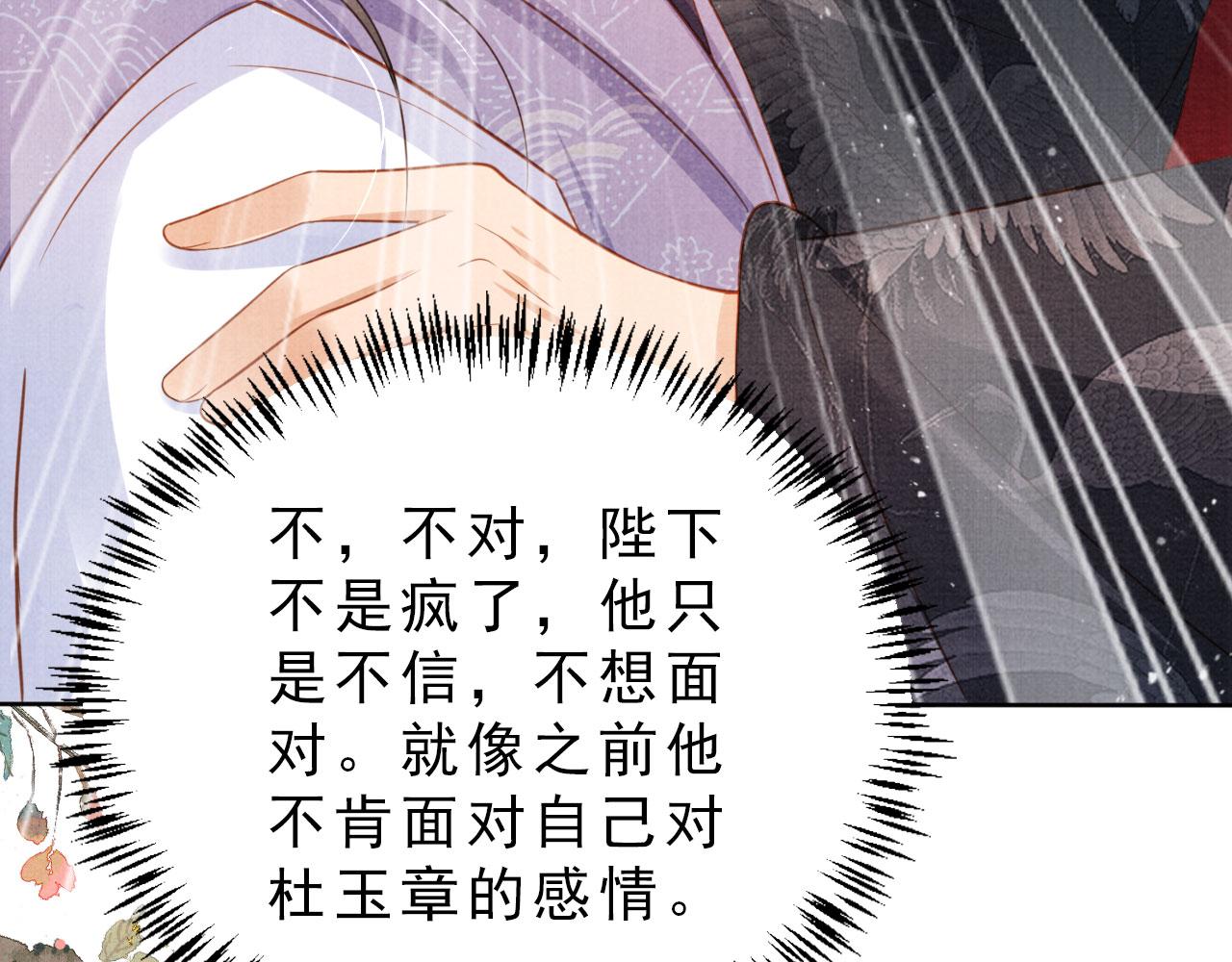 第84话 刑场上的不是他！59