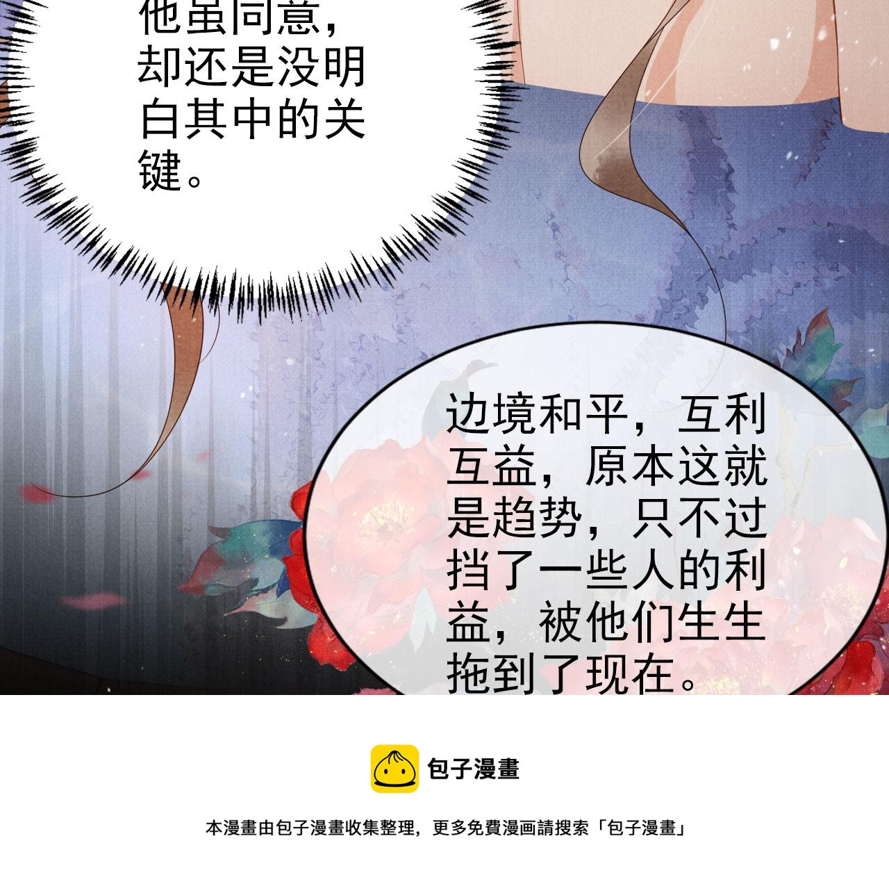 第75话 追妻路漫漫40