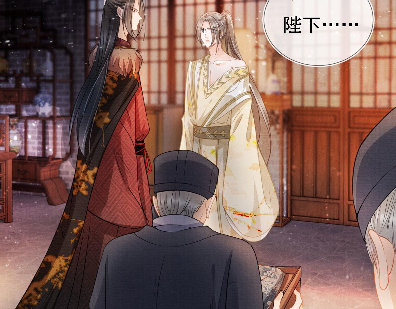 第18话 你可喜欢朕的恩典？18