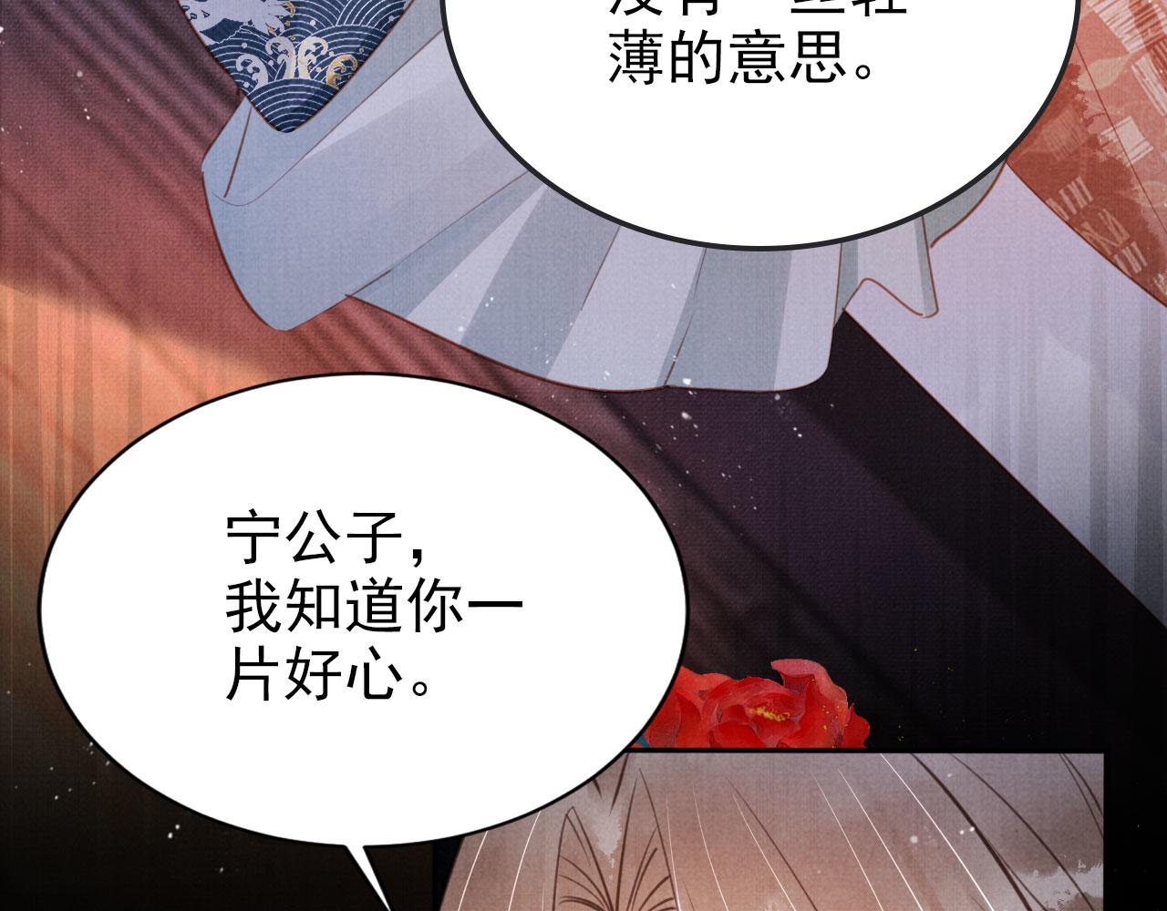 第119话 不是宁哥哥？50