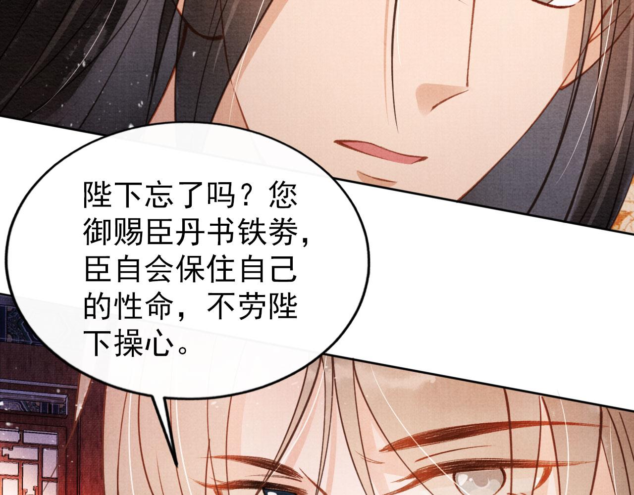 第54话 陛下喜欢这样吗？38