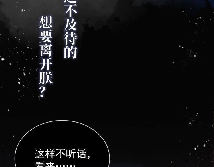 序章 你这辈子，都只能是我的22