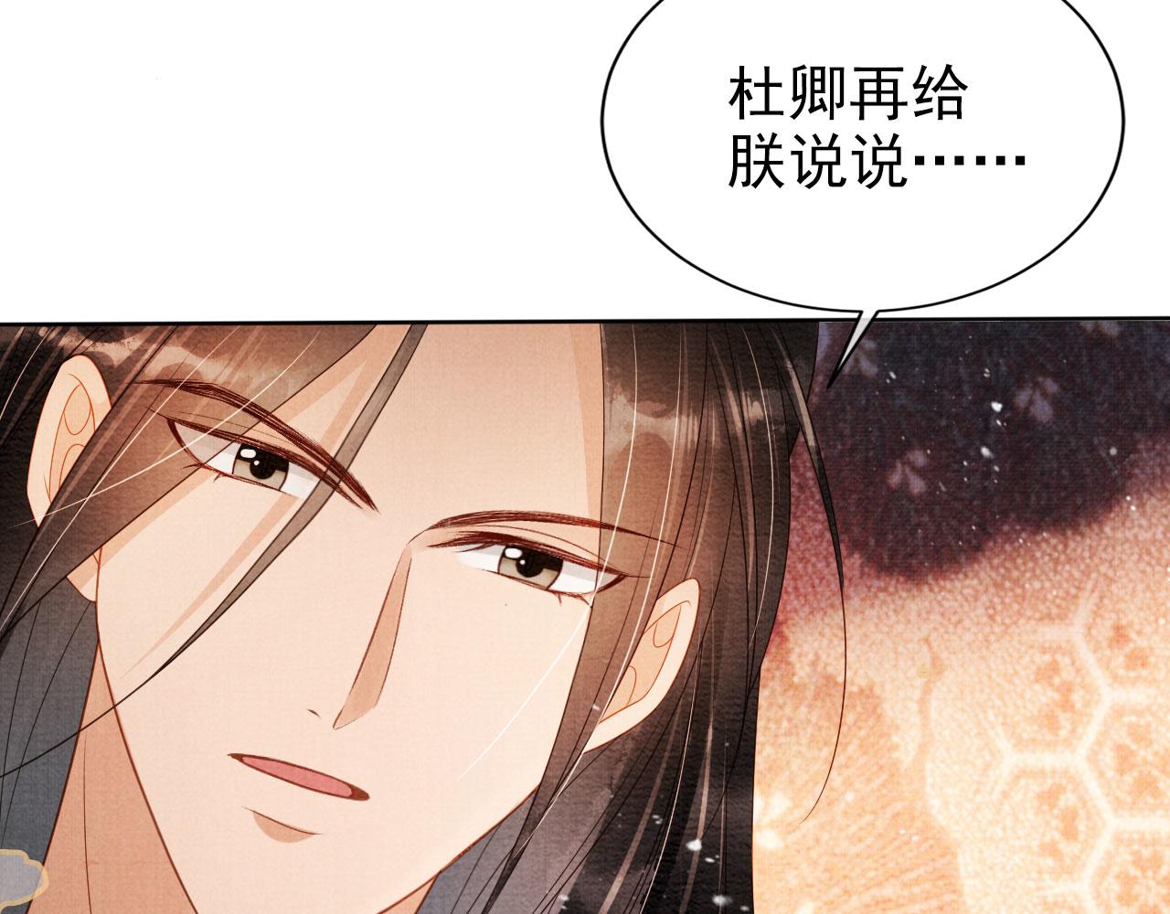 第75话 追妻路漫漫42