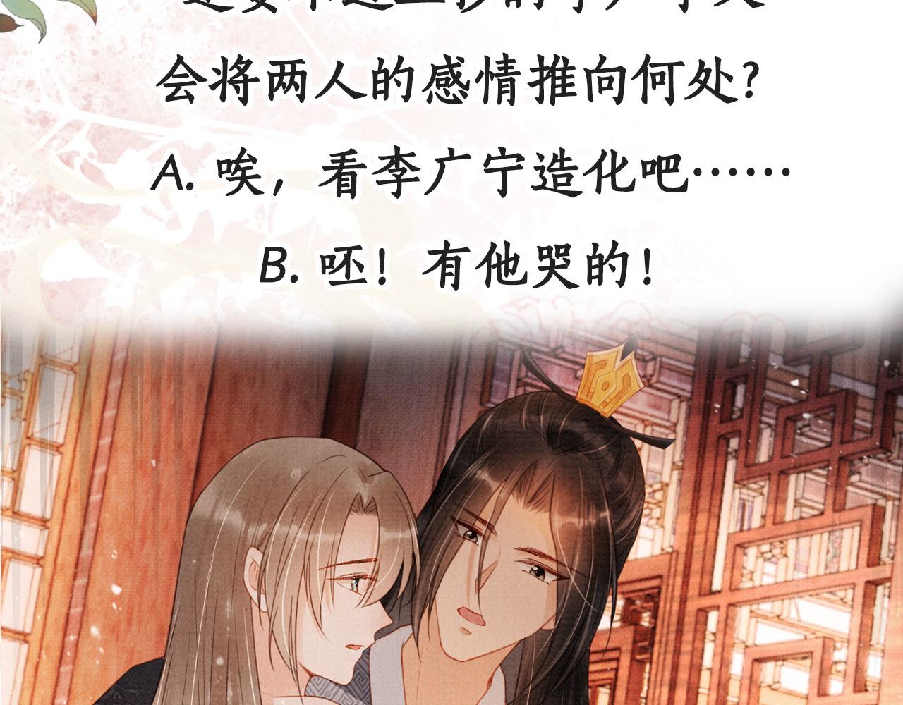 第77话 帝王妥协83