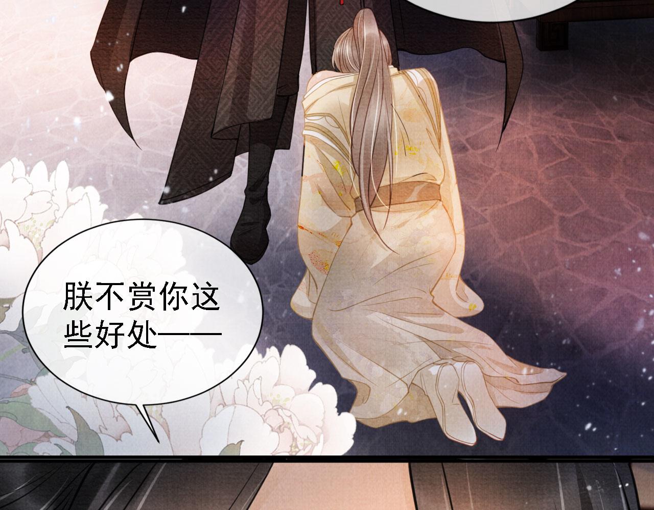 第18话 你可喜欢朕的恩典？27