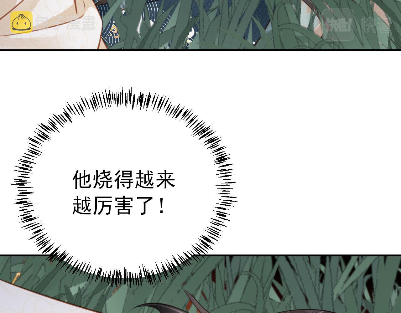 第115话 玉章能看清吗？16
