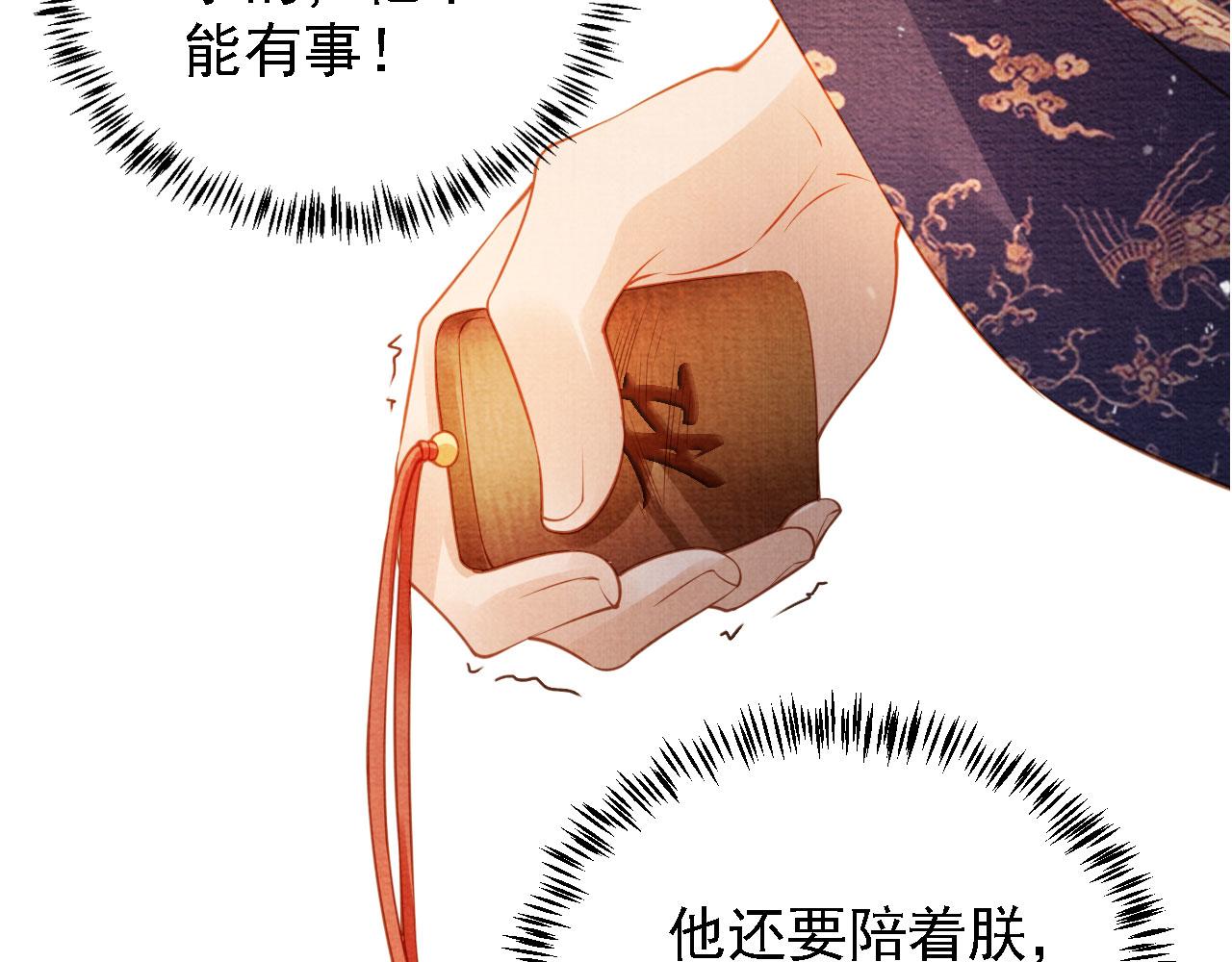 第31话 以身相许18