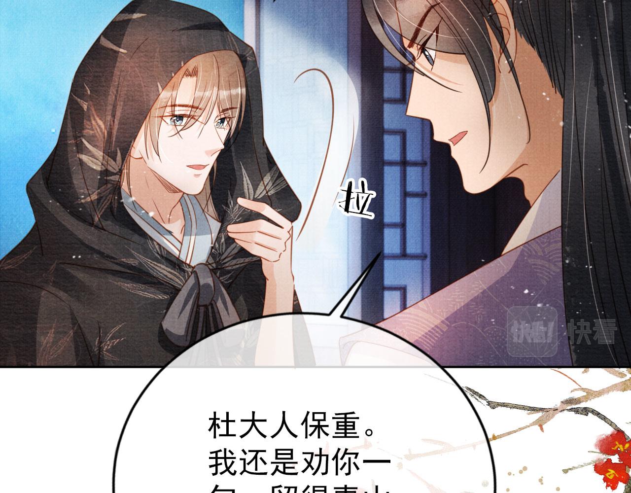 第66话 最后布局51
