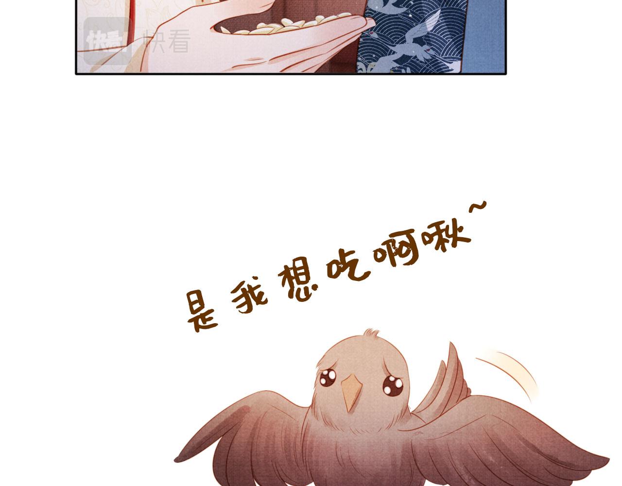 第102话为什么对我好？81